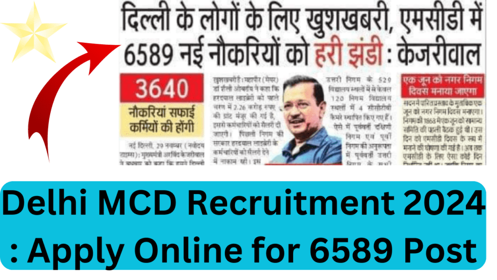 Delhi MCD Recruitment 2024