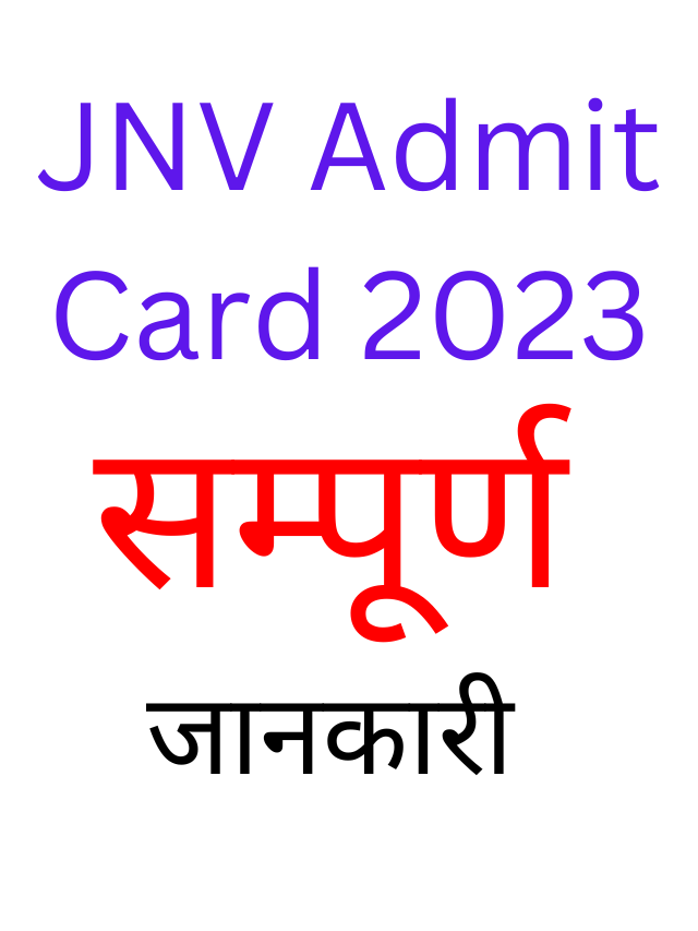 JNV Admit Card 2023