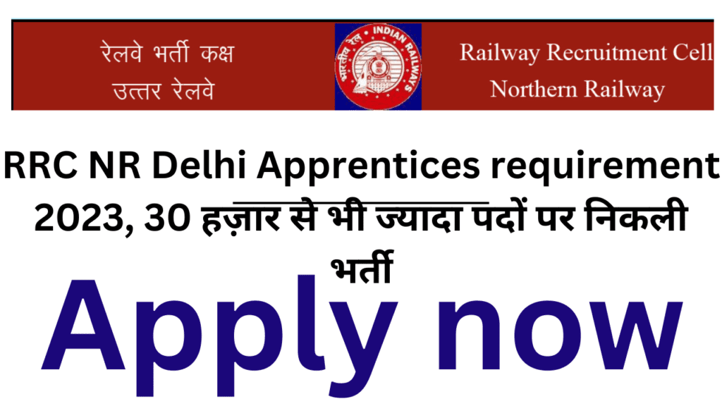 RRC NR Delhi Apprentices requirement 2023