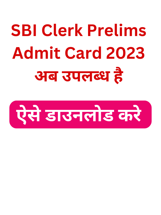 SBI Clerk Prelims Admit Card 2023