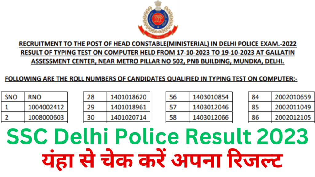 SSC Delhi Police Result 2023