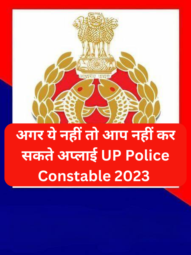 UP Police Constable 2023