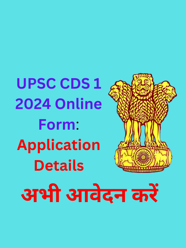 UPSC CDS 1 2024