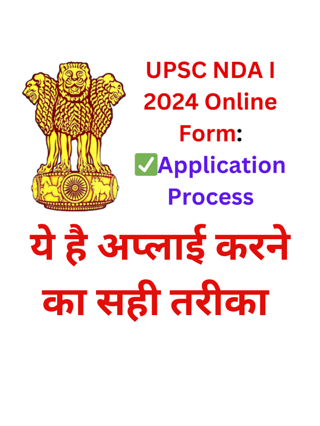 UPSC NDA I 2024 Online Form