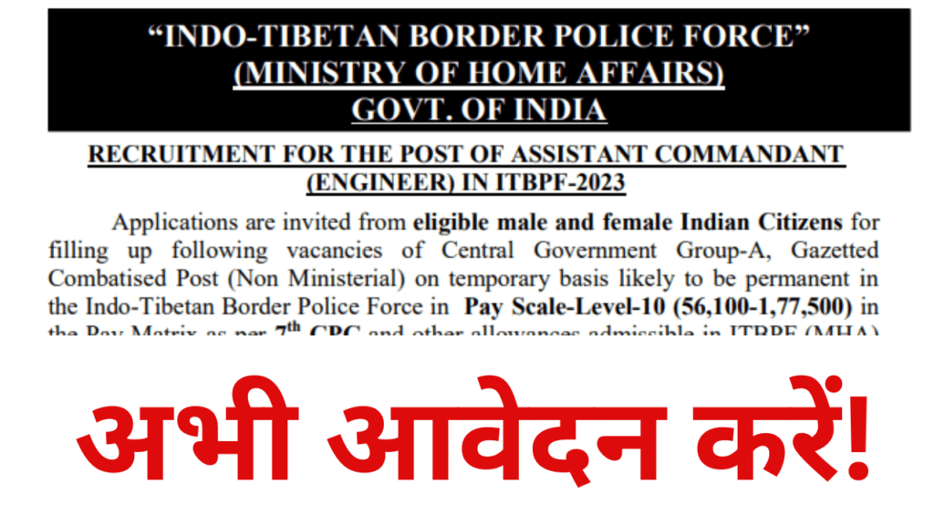 ITBP Assistant Commandant Recruitment 2023