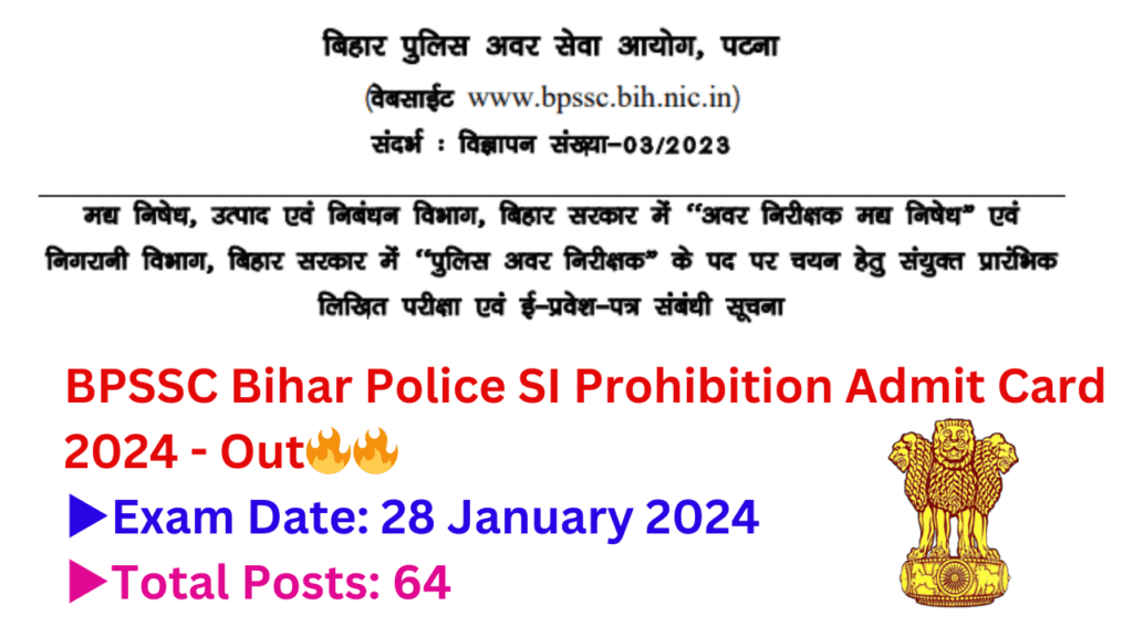 BPSSC Bihar Police