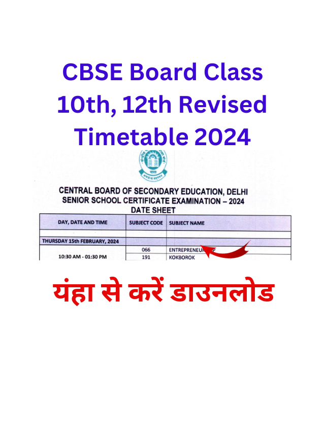 CBSE Board Time Table 2024 (Revised) » Job Alert Service