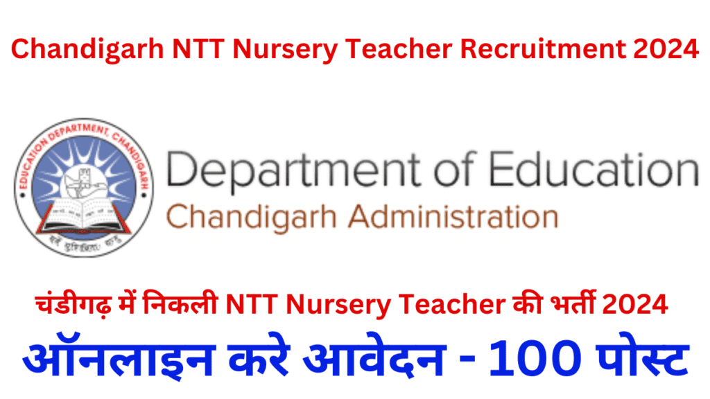 Chandigarh NTT Nursery Teacher Recruitment 2024