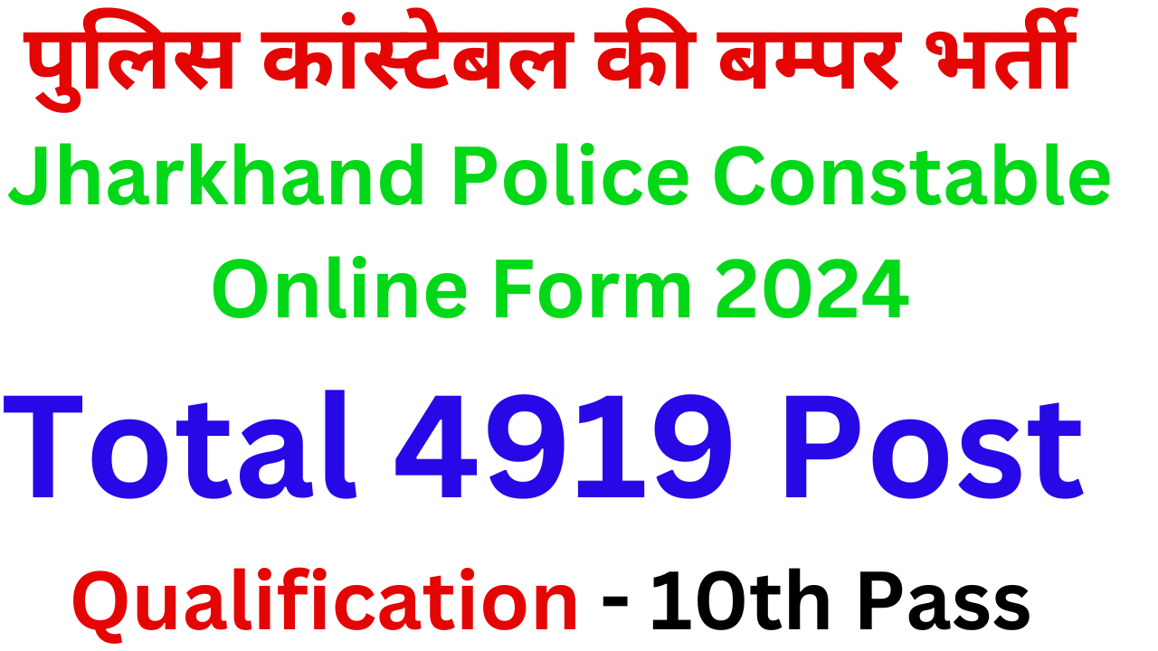 Jharkhand Police Constable Recruitment 2024