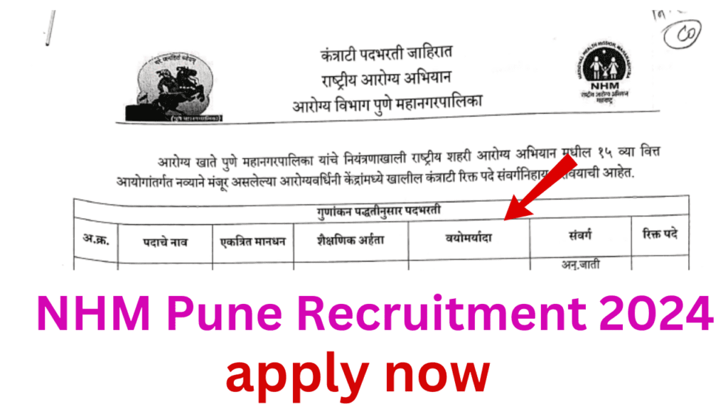 NHM Pune Recruitment 2024