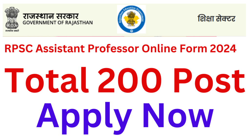 RPSC Assistant Professor Recruitment 2024