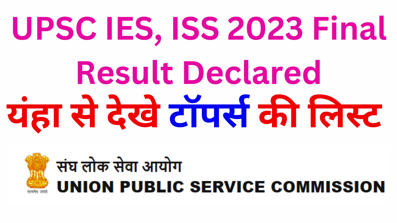 UPSC IES, ISS 2023 Final Result