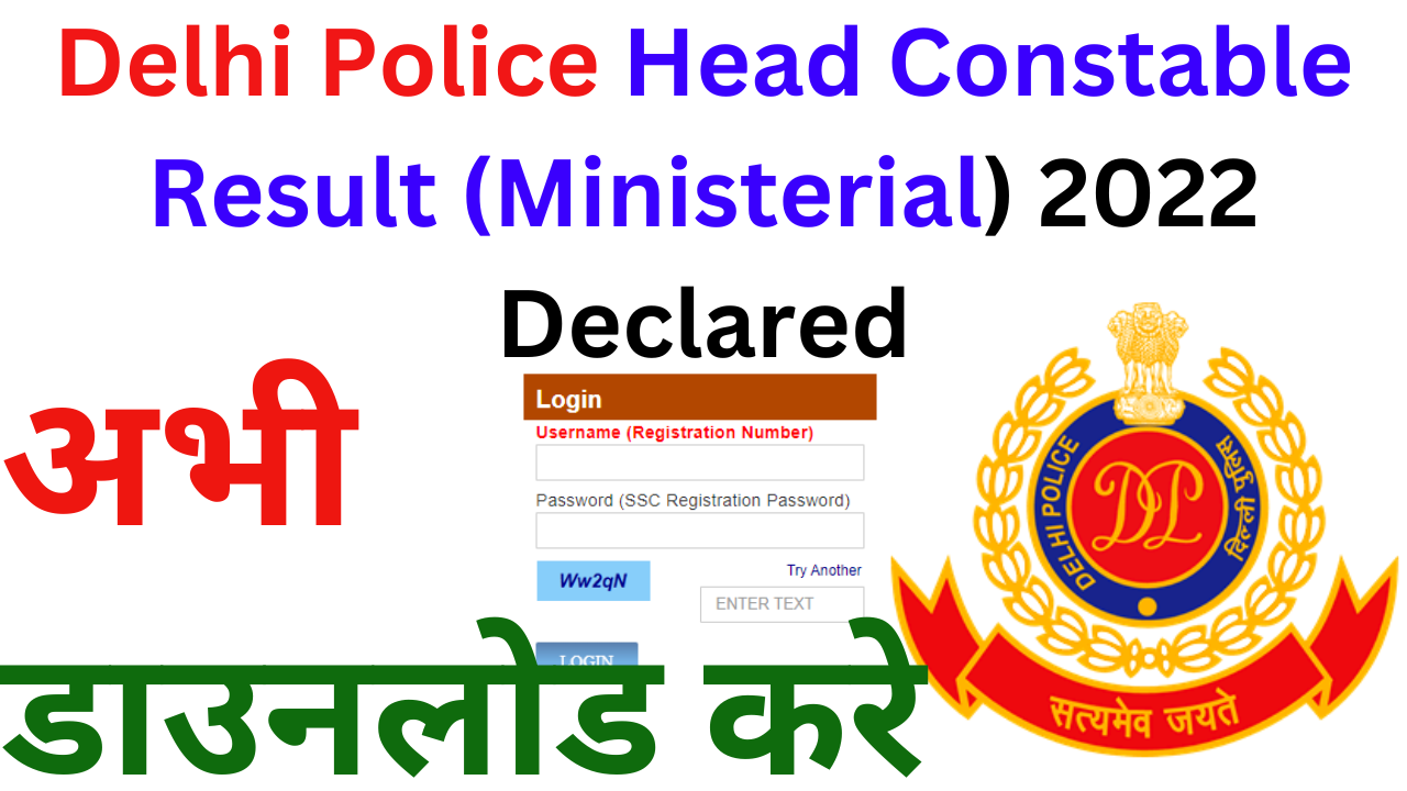 Delhi Police Head Constable Result