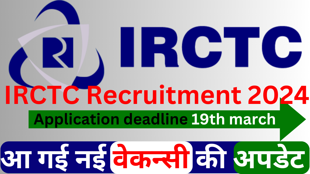 IRCTC Recruitment 2024