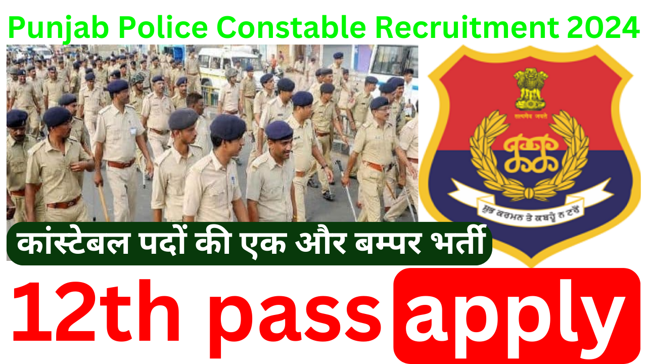 Punjab Police Constable Recruitment 2024