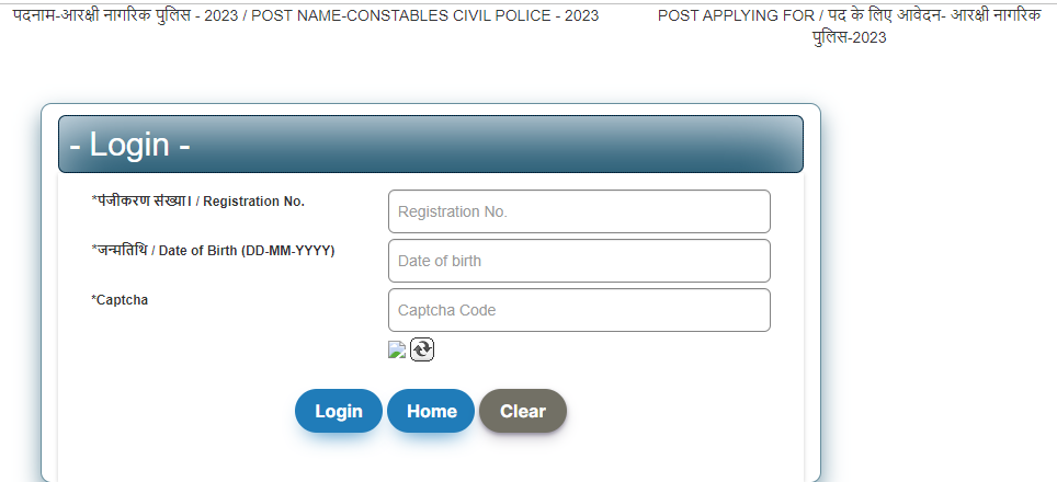 how to download UP Police Admit Card 2024