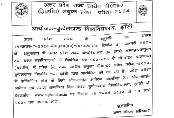 UPBEd admission Online form 2024