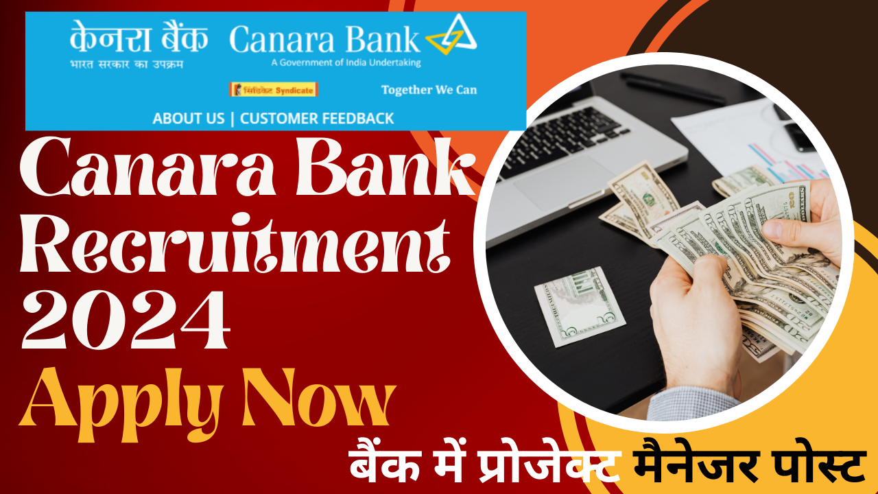 Canara Bank Recruitment 2024